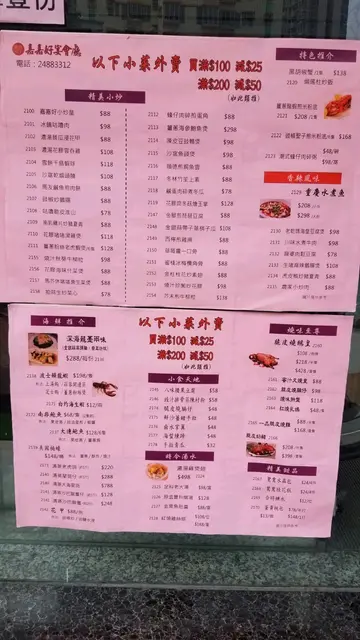 疫情期限定餐單