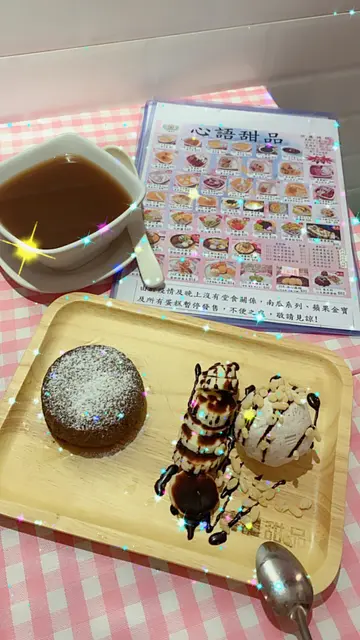 心太软