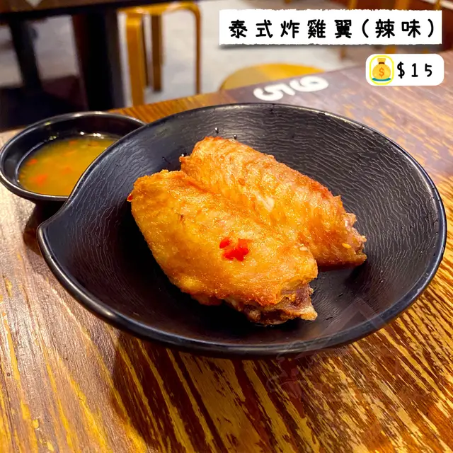 泰式炸雞翼