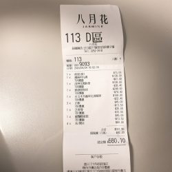 八月花 皇室堡 的食记 香港铜锣湾皇室堡的粤菜 广东 点心中菜馆 Openrice 香港开饭喇