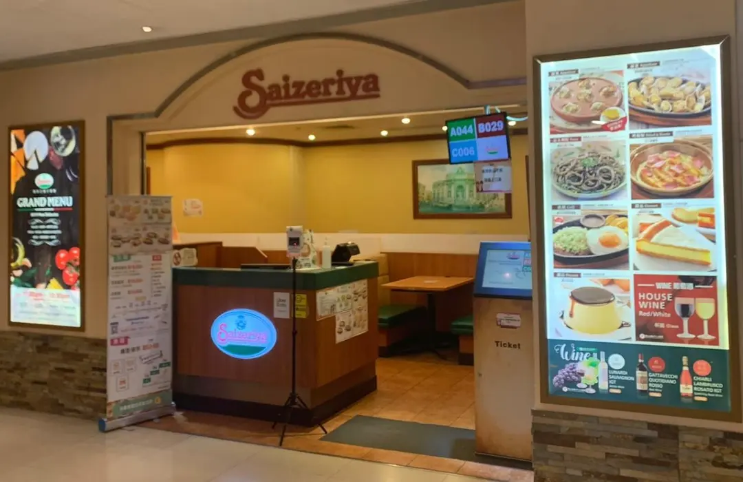 Saizeriya Italian Restaurant (Lions Rise Mall)