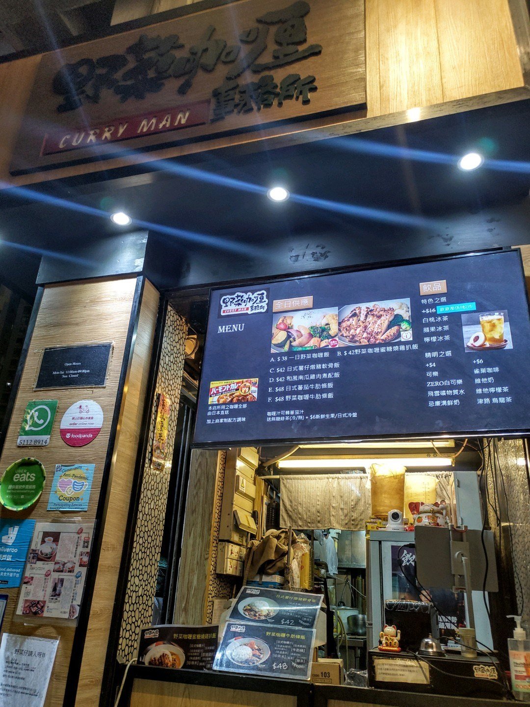野菜咖喱事務所Curry Man的相片- 香港葵涌| Openrice 香港開飯喇