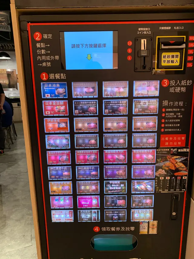 自助落單機！不過有職員幫手買！