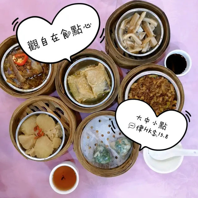 下午茶點心