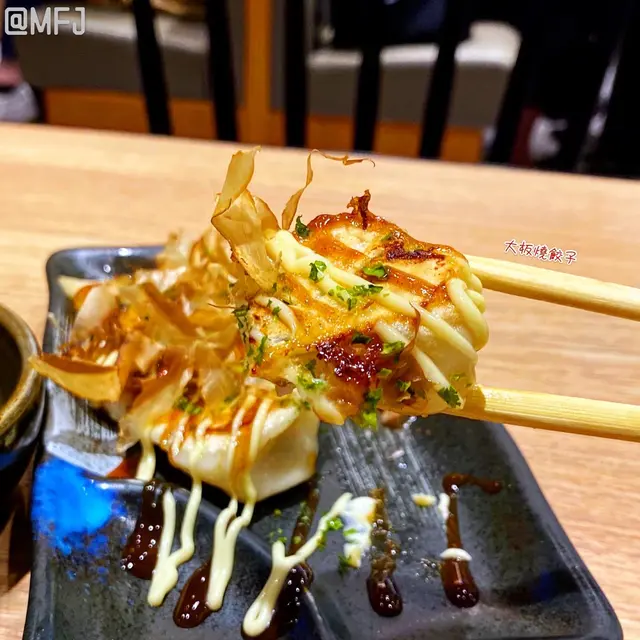 大阪燒餃子