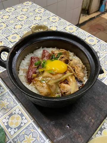 煲仔飯