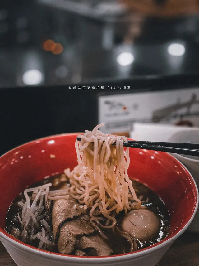 味噌味玉叉燒拉麵