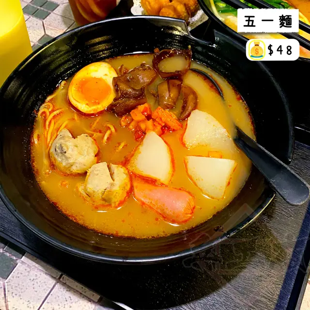 五一麵
