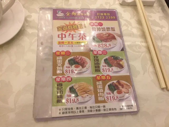 下午茶特價飯