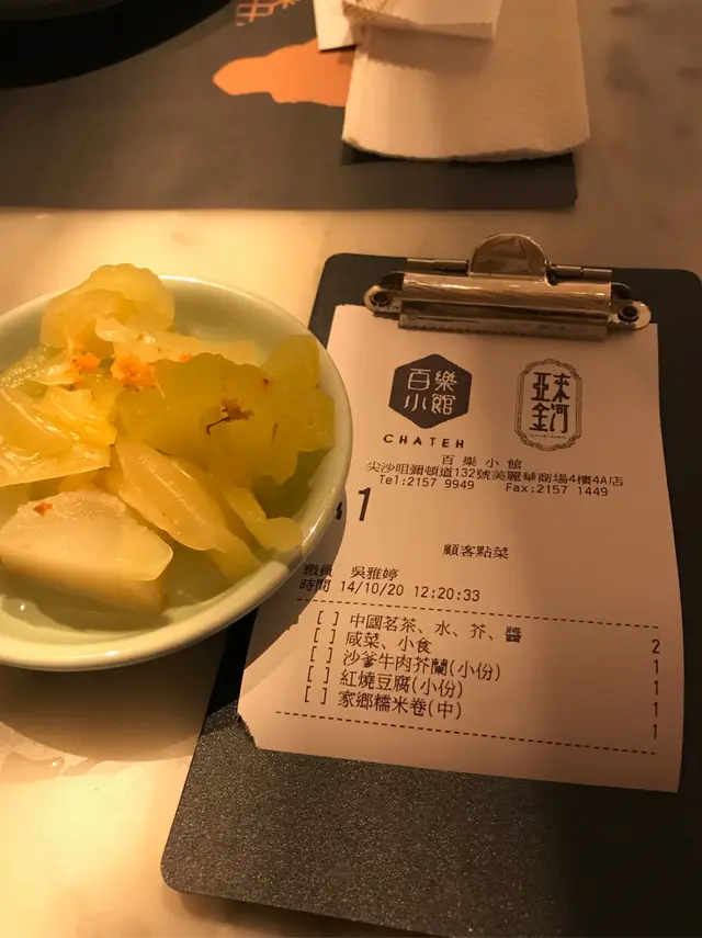 醃鹹菜每枱必奉上（當然有收費的）