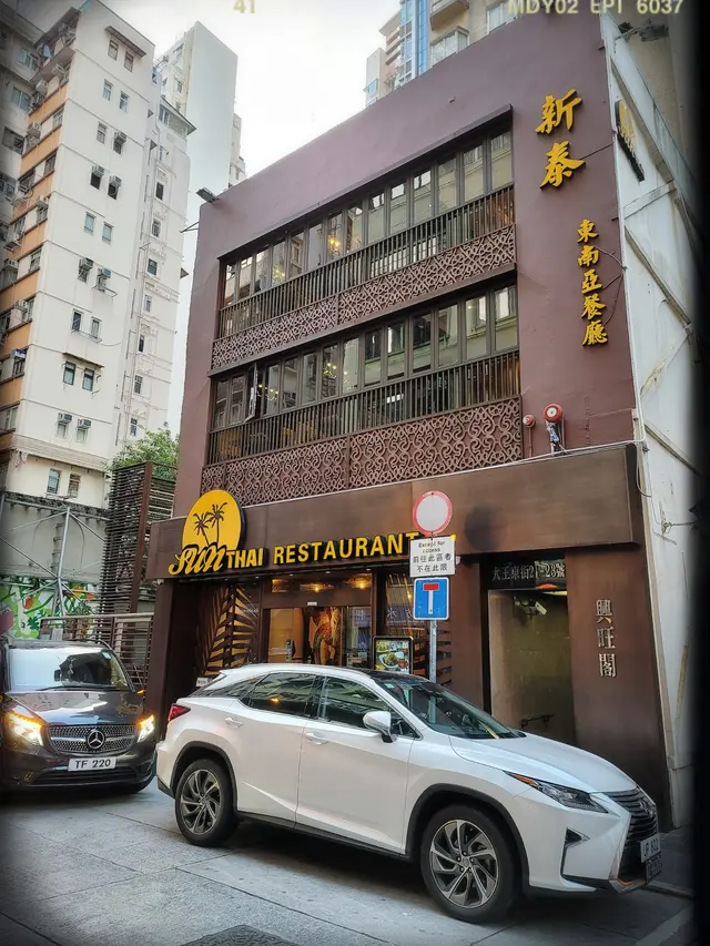 新泰東南亞餐廳佔地三層高