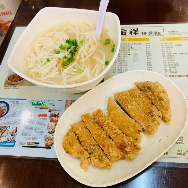 五星係畀塊豬扒