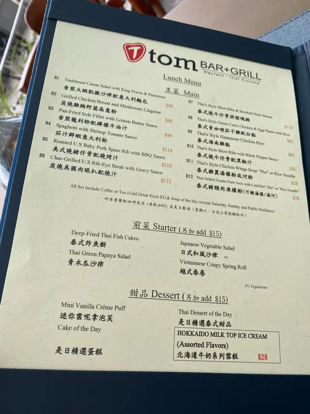 2020-09-26 lunch menu