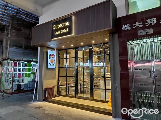Supreme Steak & Grill-door-photo