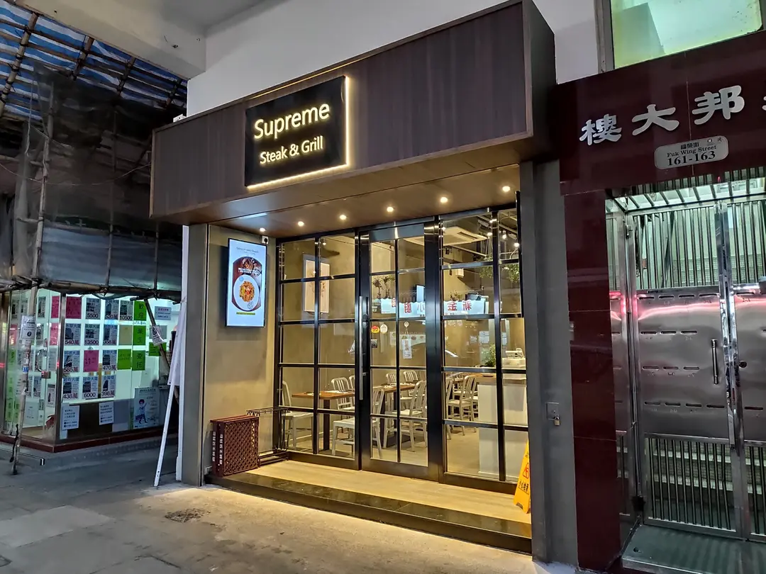 Supreme Steak & Grill