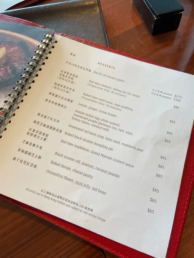 甜品Menu
