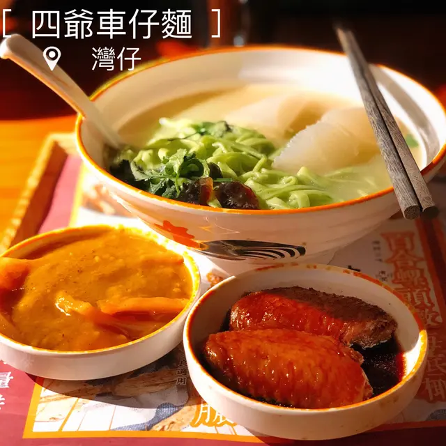 瑞士雞翼