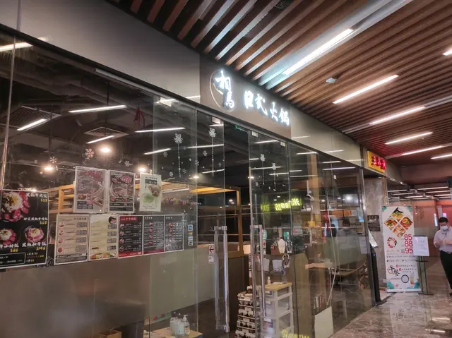 相馬日式火鍋觀塘的食評 香港觀塘的日本菜火鍋 Openrice 香港開飯喇