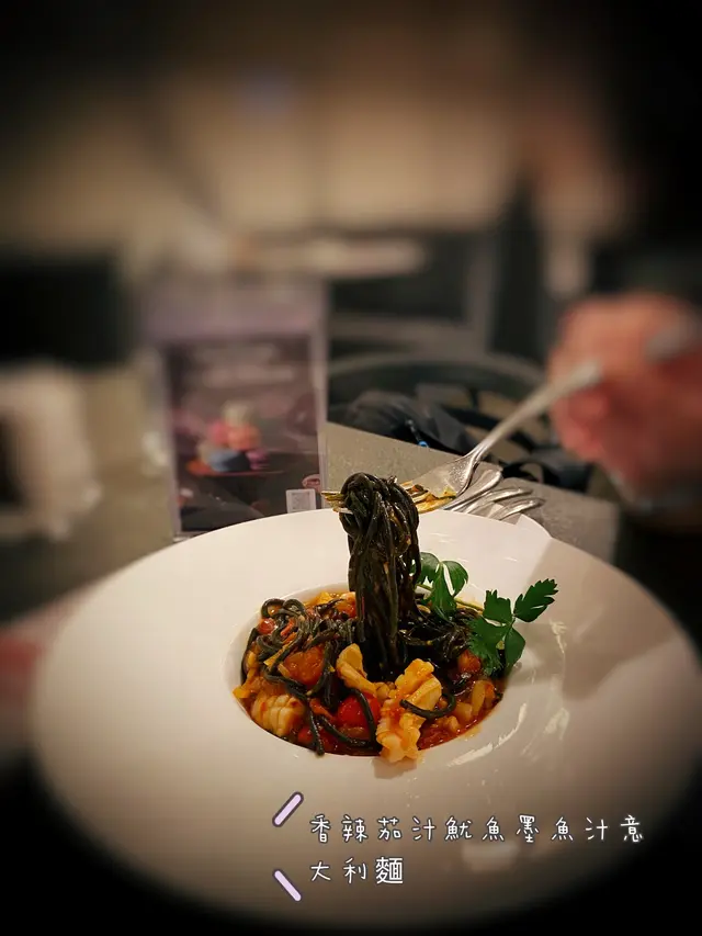 香辣茄汁尤魚墨魚汁意大利麵