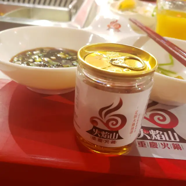 麻油