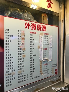 Joy Hing Roasted Meat&#39;s photo in Wan Chai 