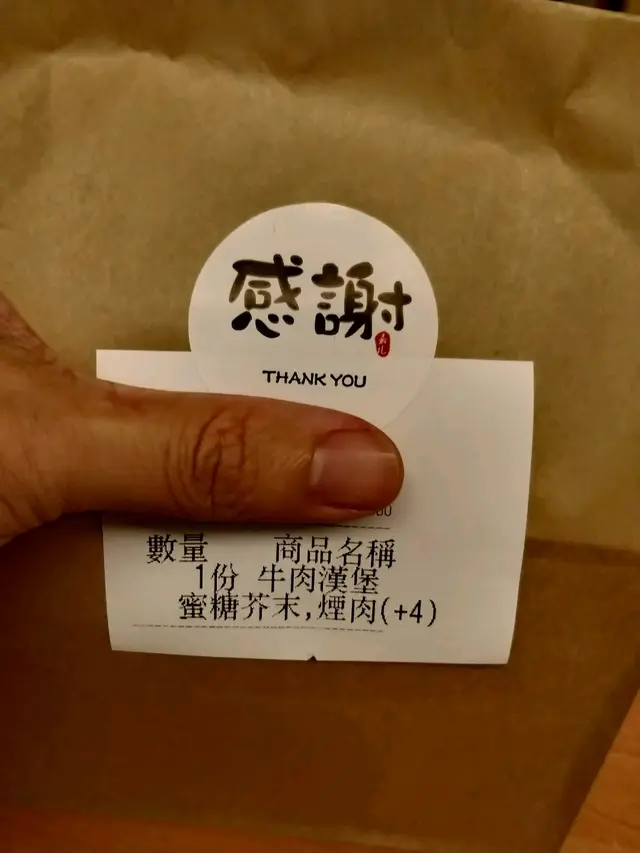 包裝簡約風格，極具誠意，貼了感謝字眼