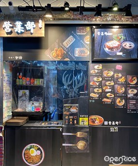 營業部