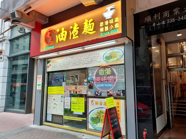 老三油渣麵 Brotherhood