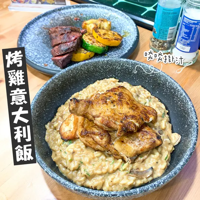 烤雞意大利飯