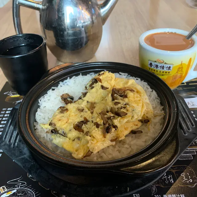 松露野菌炒蛋飯