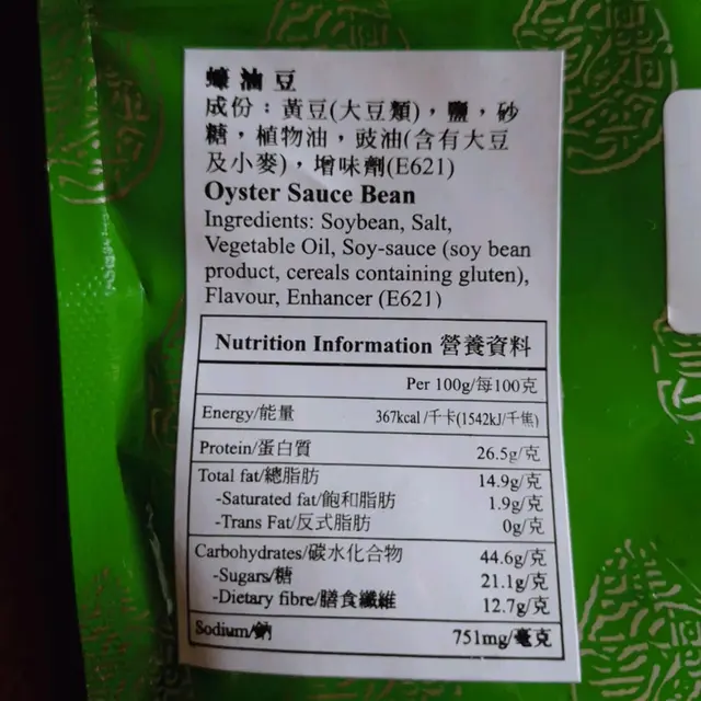 蠔油豆