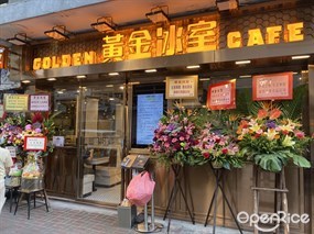 黃金冰室