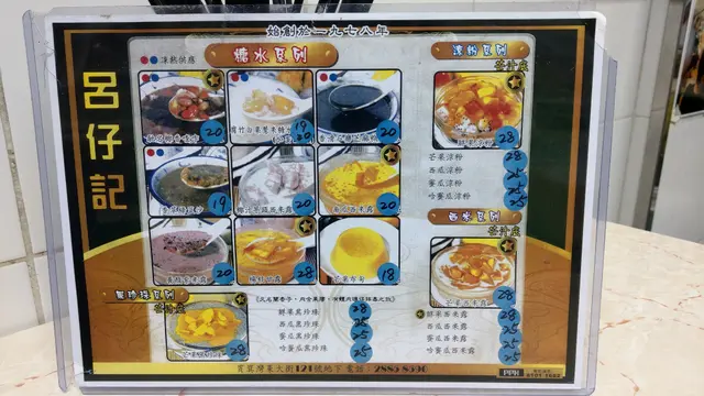 供應:港式街頭小食及甜品...等!