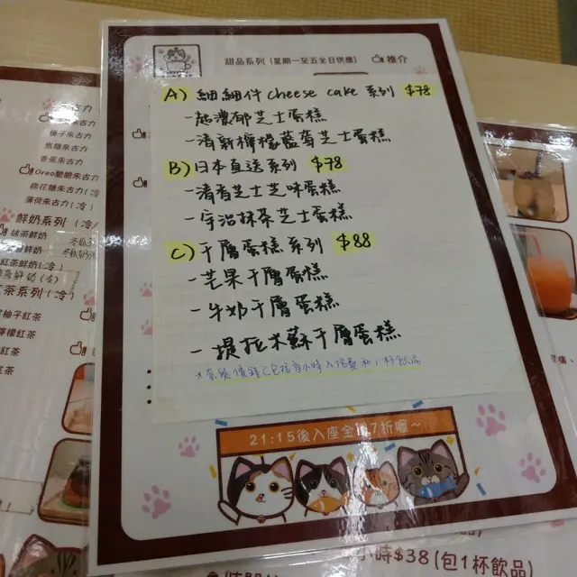 疫情關係餐牌不時更改