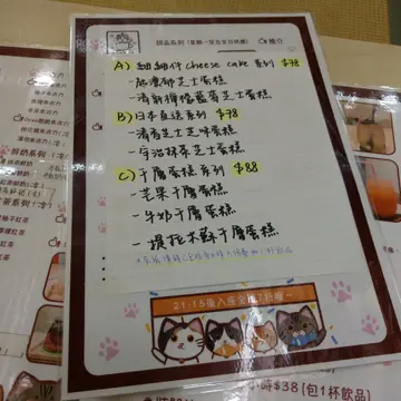 疫情关系餐牌不时更改