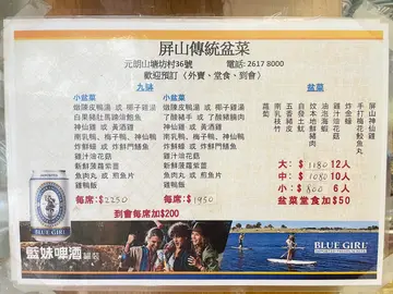 2020  12月盆菜 菜單