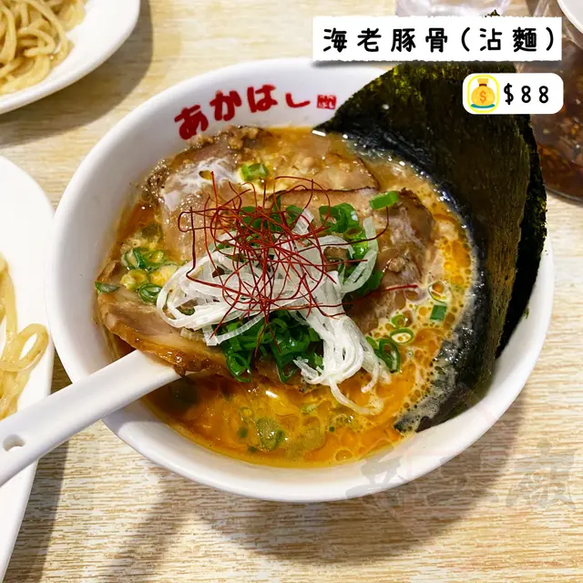 海老豚骨(沾麵)