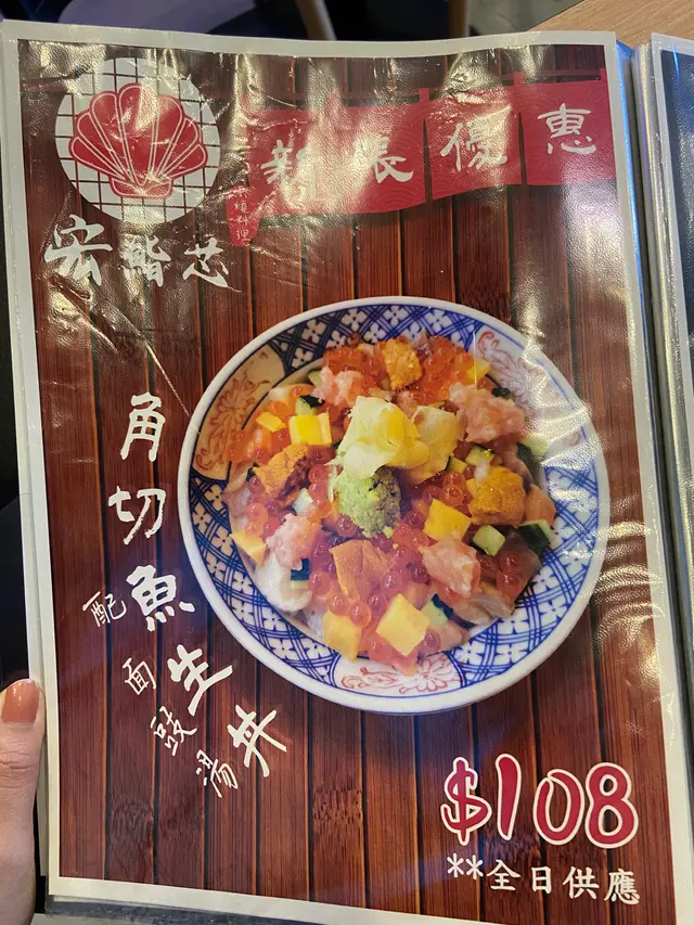 全日Menu