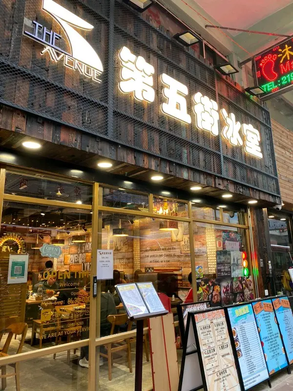 The Fifth Avenue (Sai Yeung Choi Street South)
