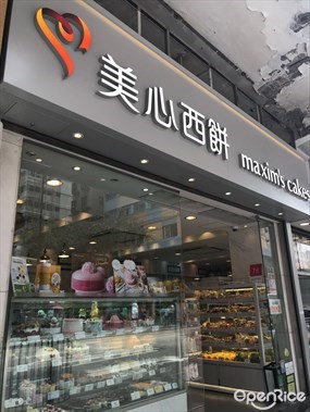 Maxim's Cake Shop