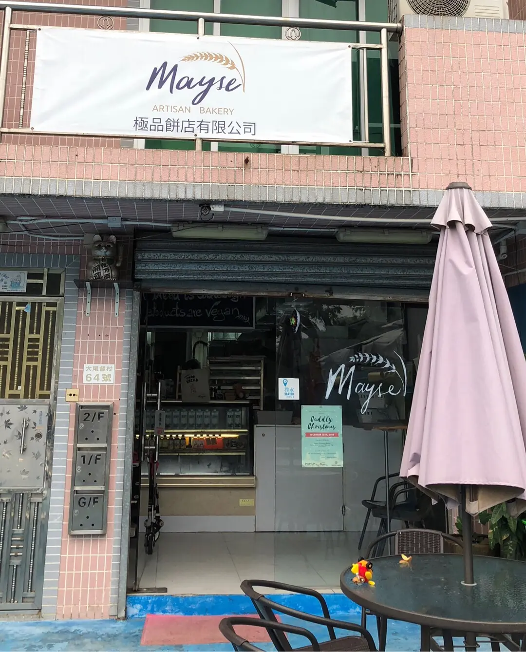 Mayse Artisan Bakery