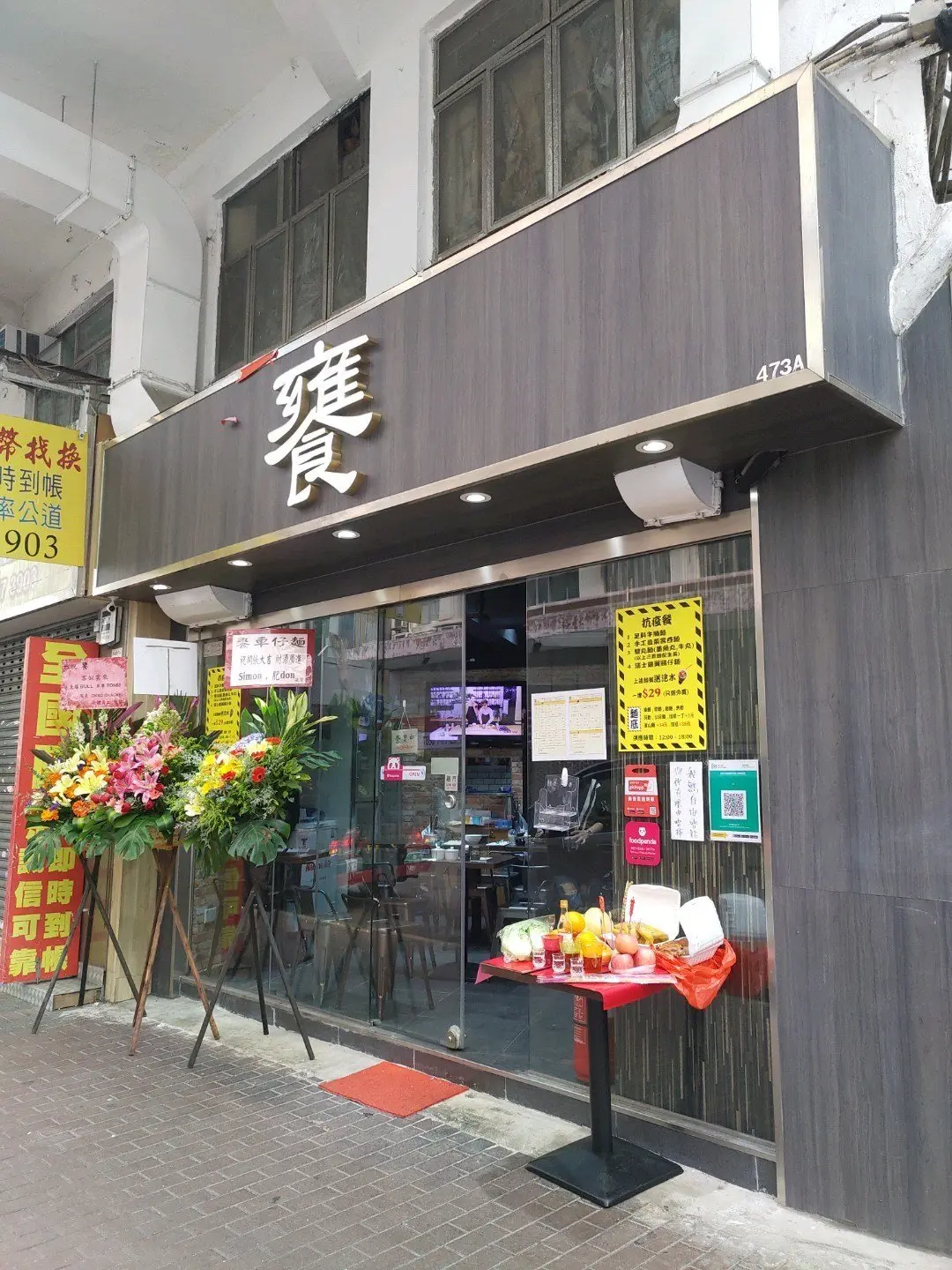 饔車仔麵
