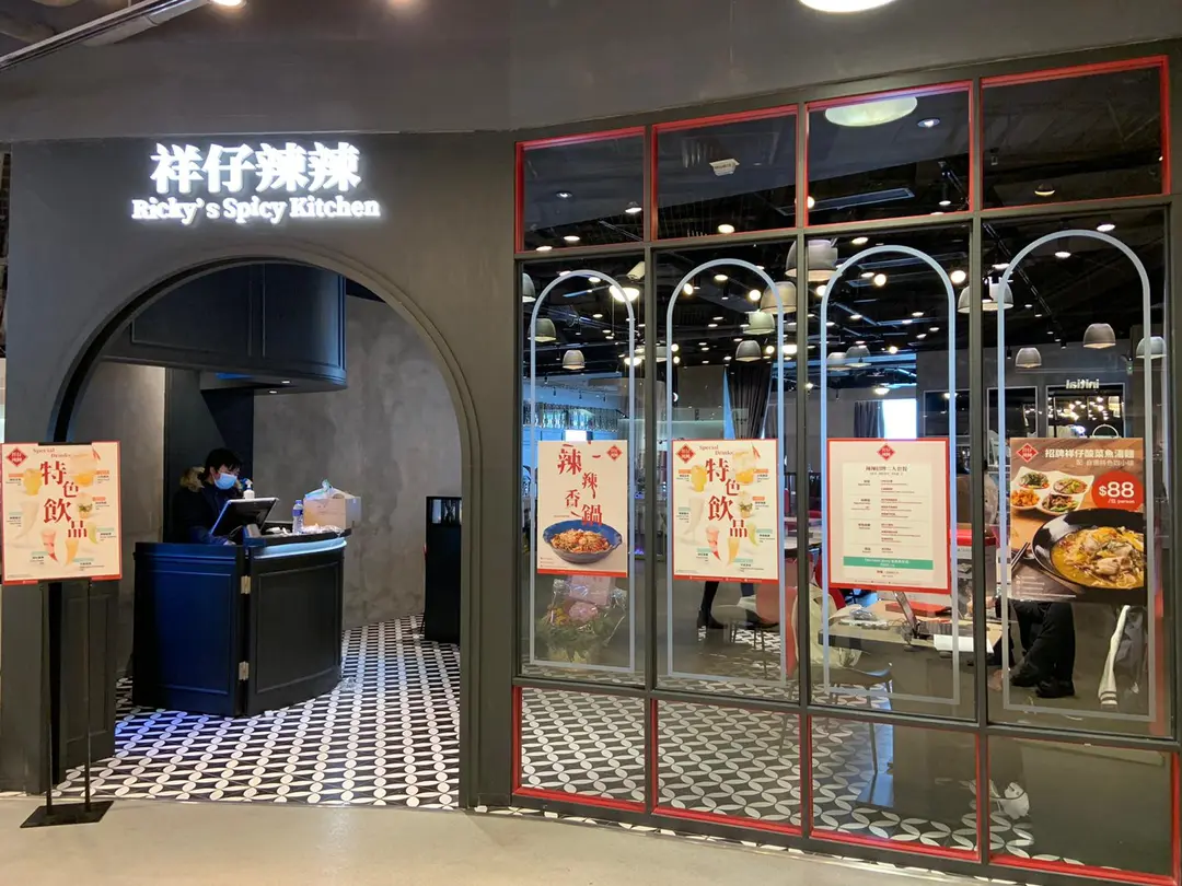 祥仔辣辣 (海運大廈)