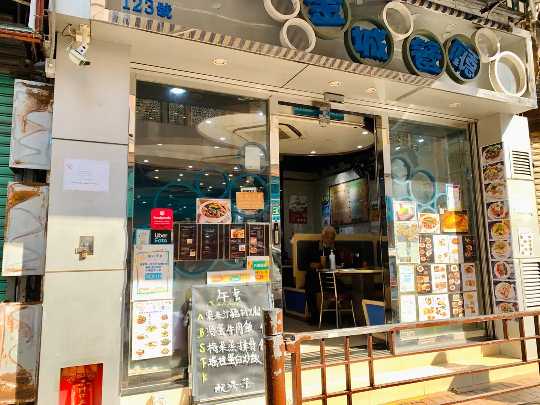 Kam Shing Restaurant