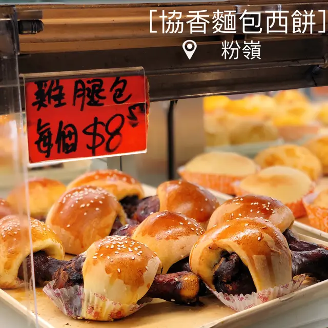 雞腿包
