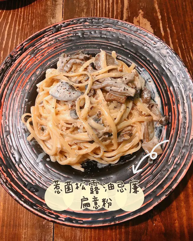 -野菌松露油忌廉扁意粉 ($79)
野菌味好香😛意粉硬度岩岩好 好creamy
不過份量有d少 唔太夠:(