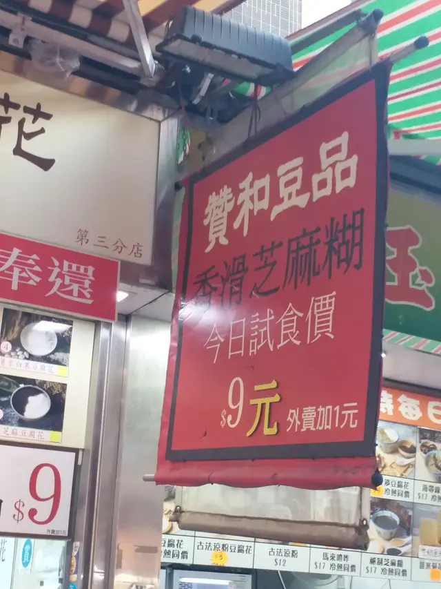 《額外資訊 - 店舖外觀》