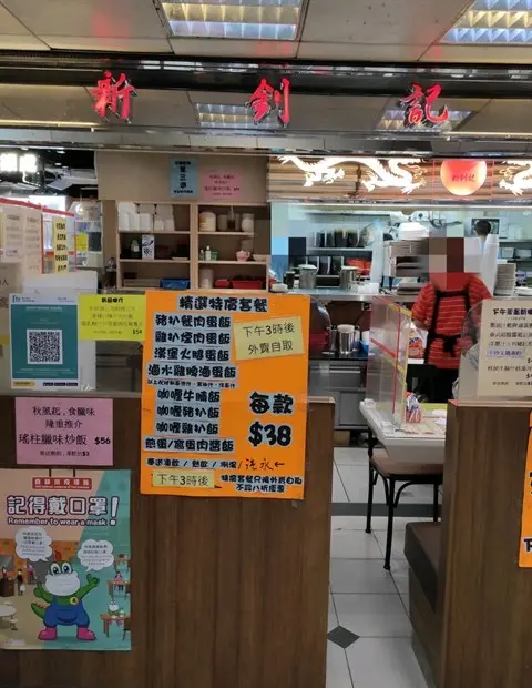 新釗記茶餐廳