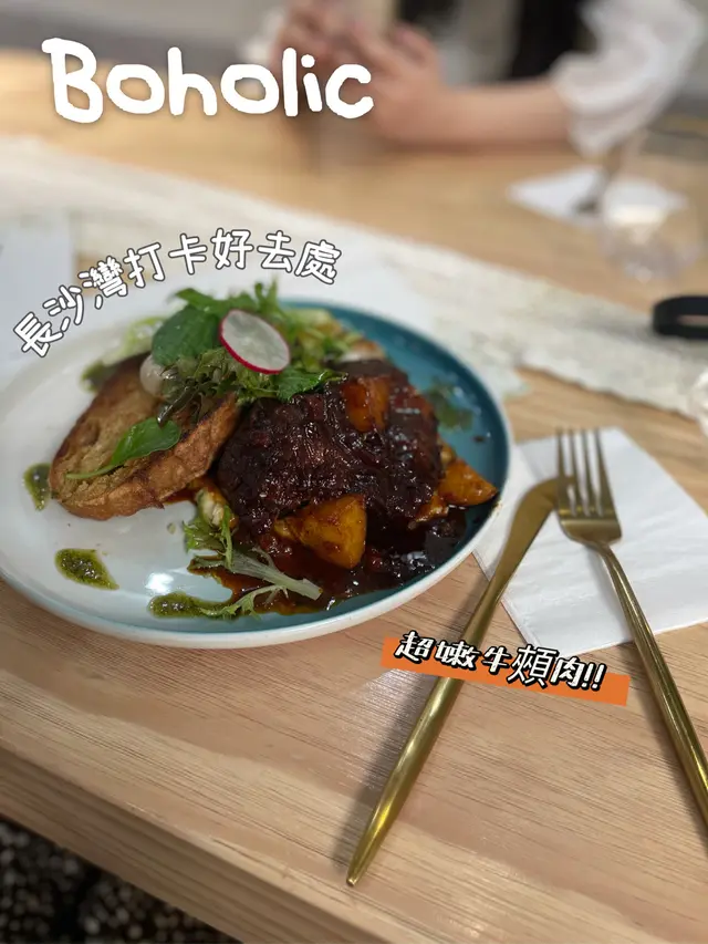 🐮黑椒蜜糖薯仔燴牛頰肉配酸鍾麵包及香草腸