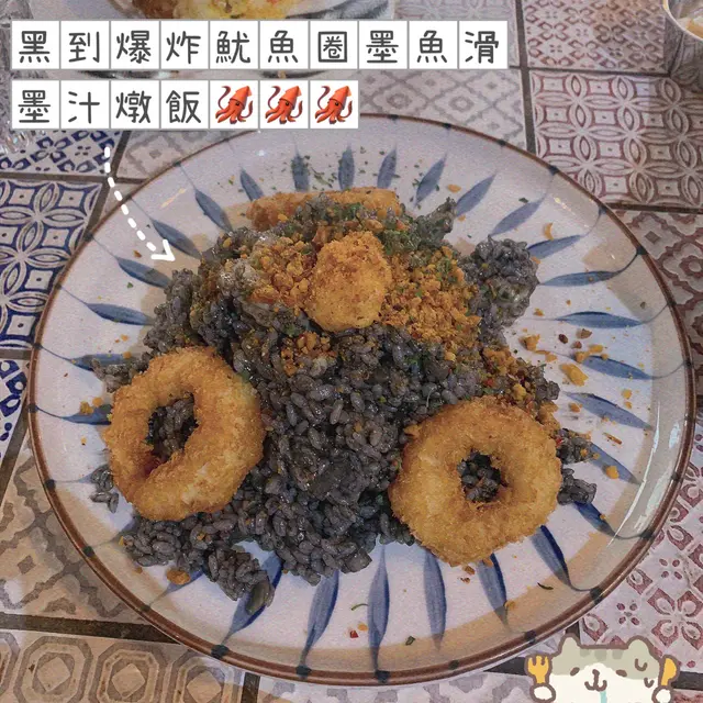黑到爆炸魷魚圈墨魚滑墨汁燉飯
